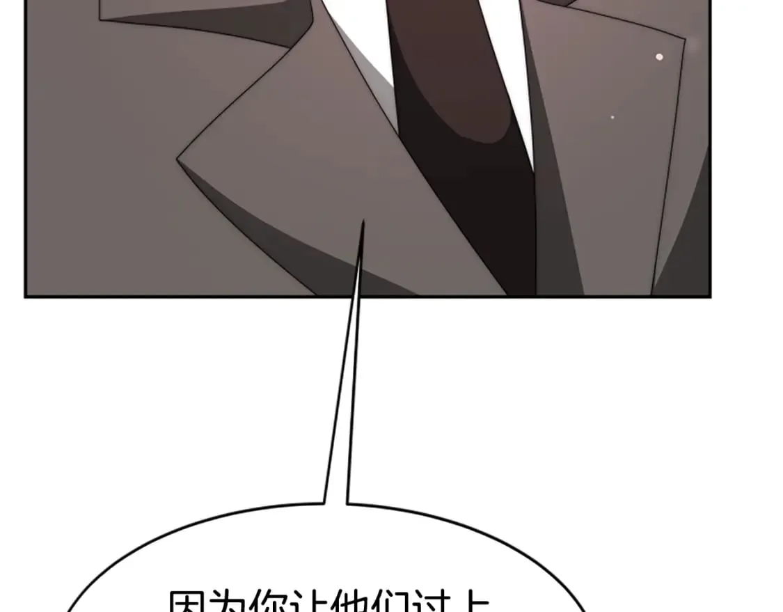 第68话 皇家玫瑰 第158页