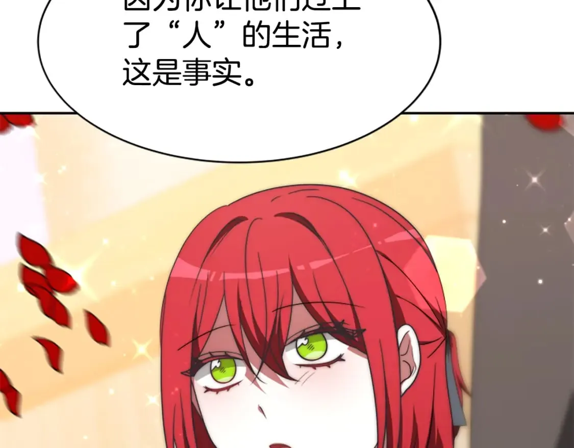 第68话 皇家玫瑰 第159页