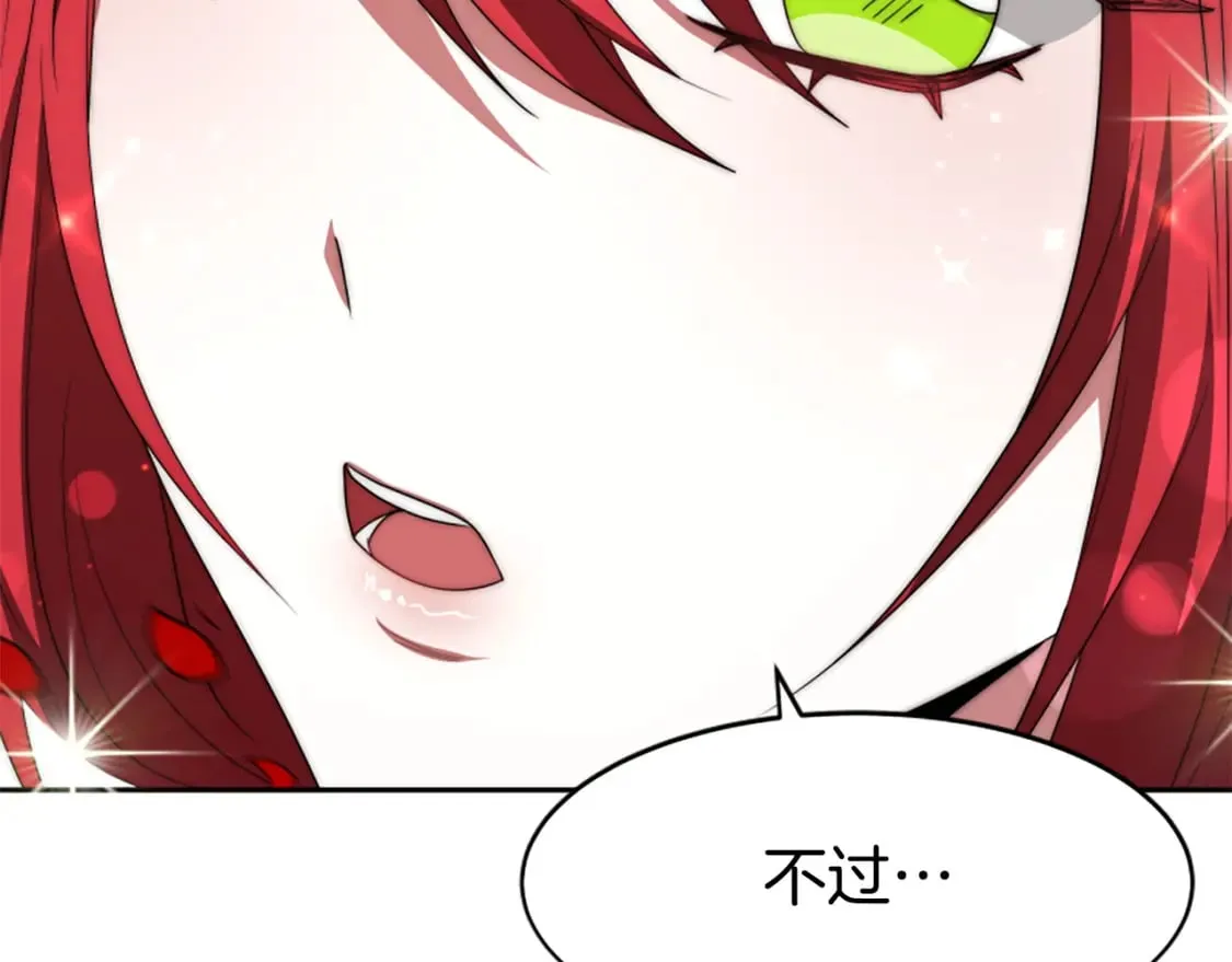 第68话 皇家玫瑰 第162页