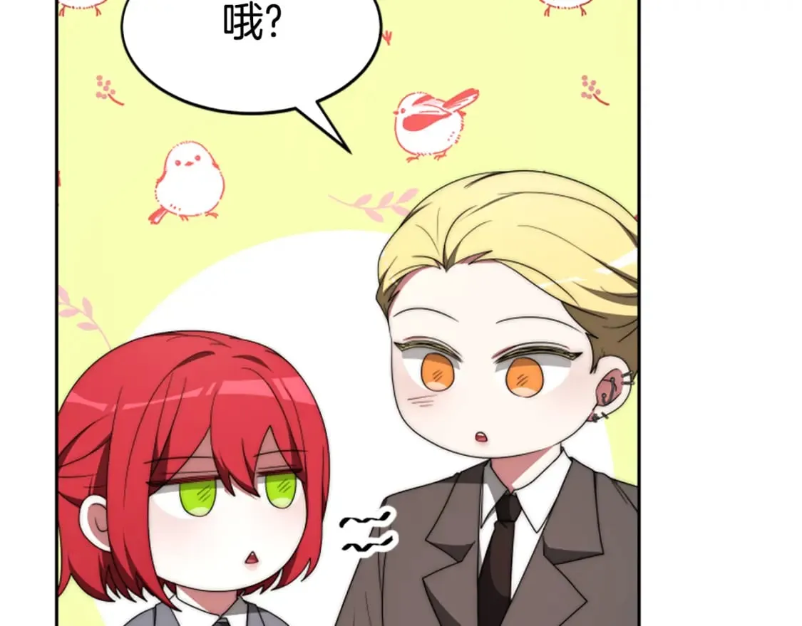 第68话 皇家玫瑰 第165页