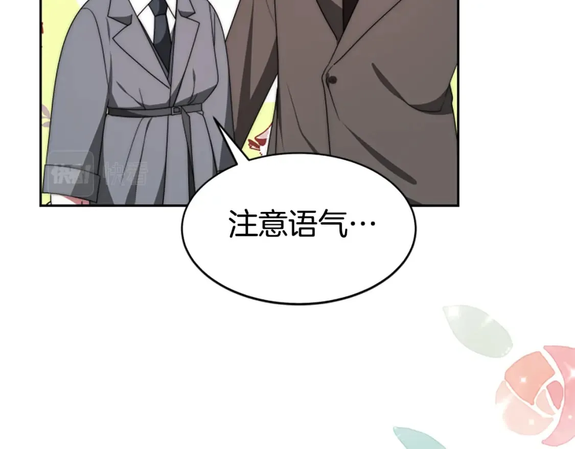 第68话 皇家玫瑰 第166页