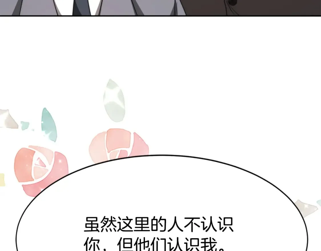 第68话 皇家玫瑰 第169页