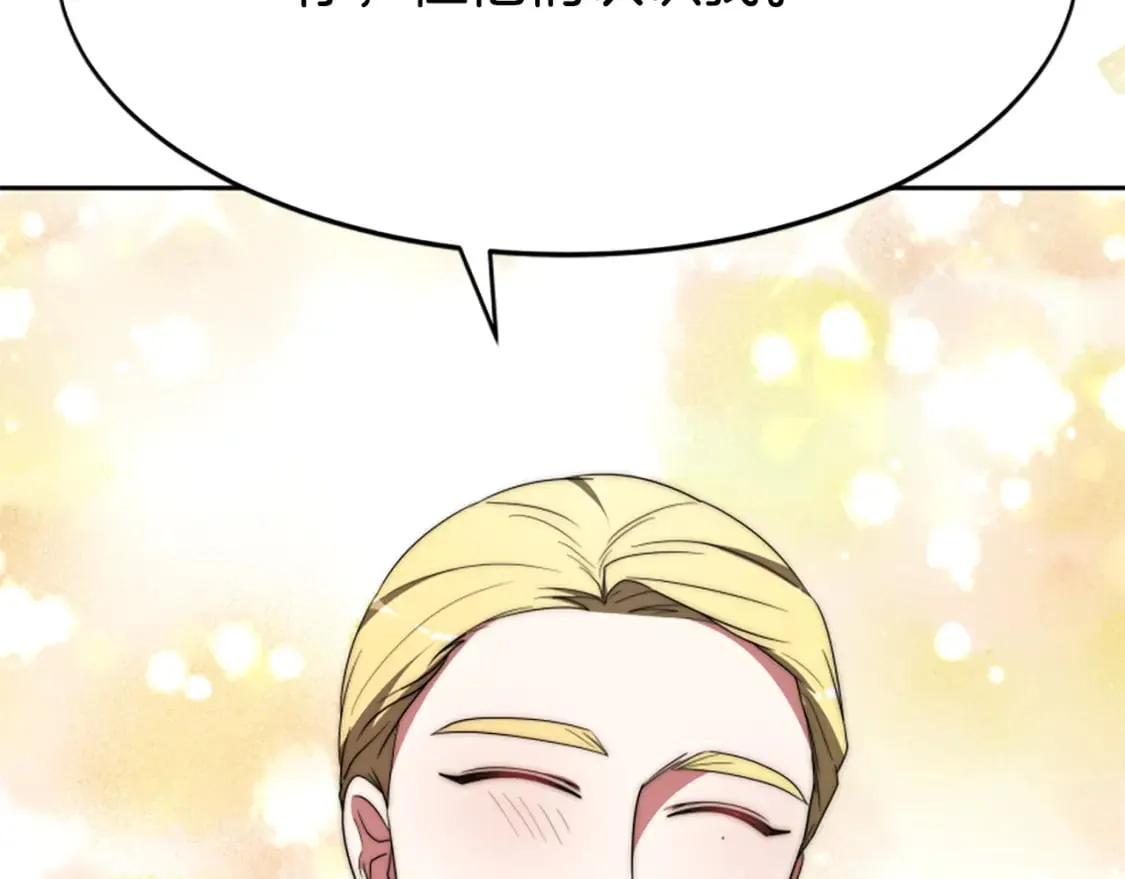 第68话 皇家玫瑰 第170页