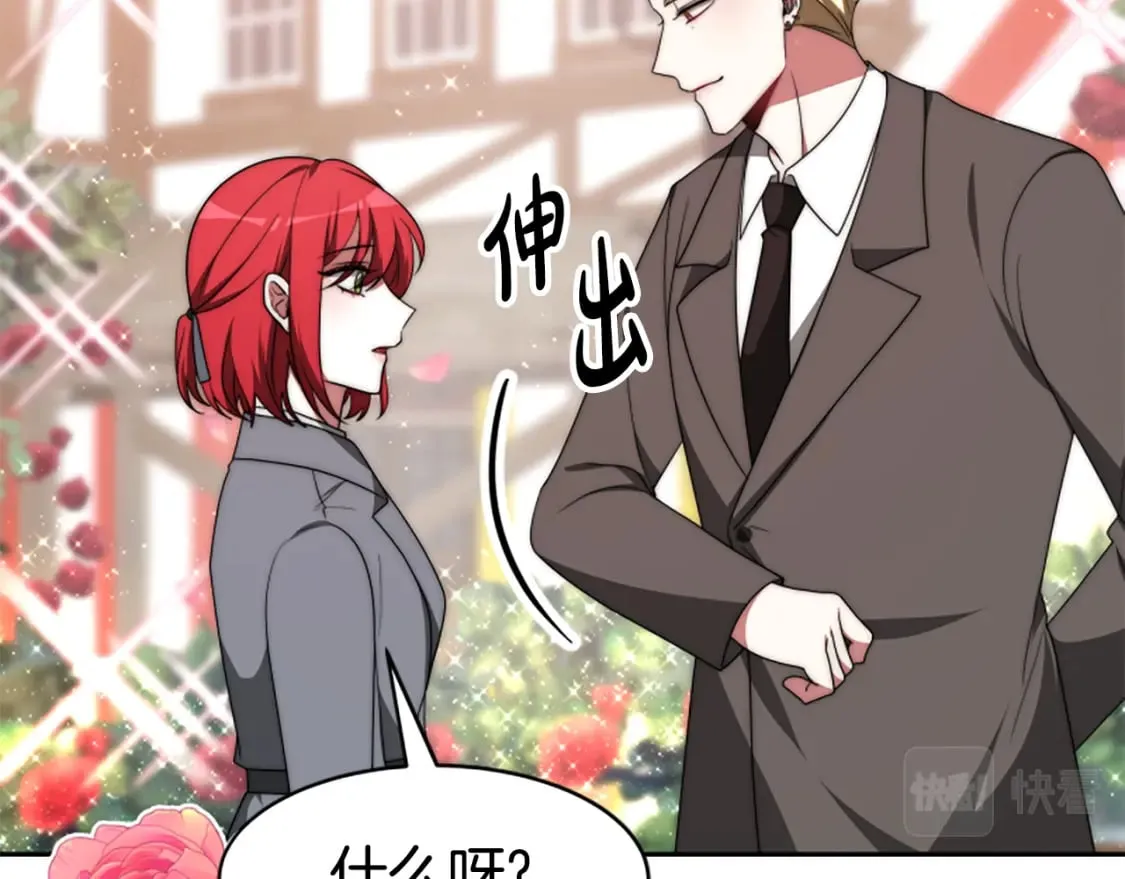 第68话 皇家玫瑰 第174页