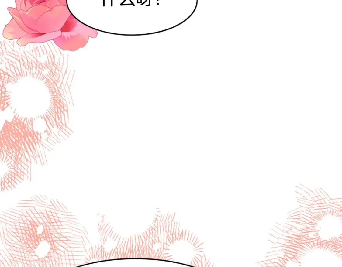 第68话 皇家玫瑰 第175页