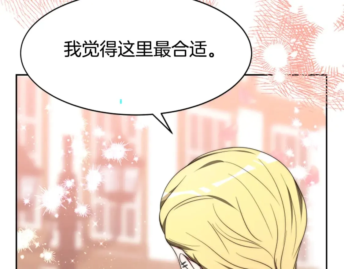 第68话 皇家玫瑰 第176页