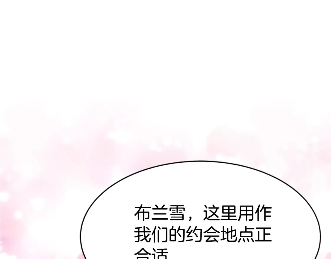 第68话 皇家玫瑰 第179页