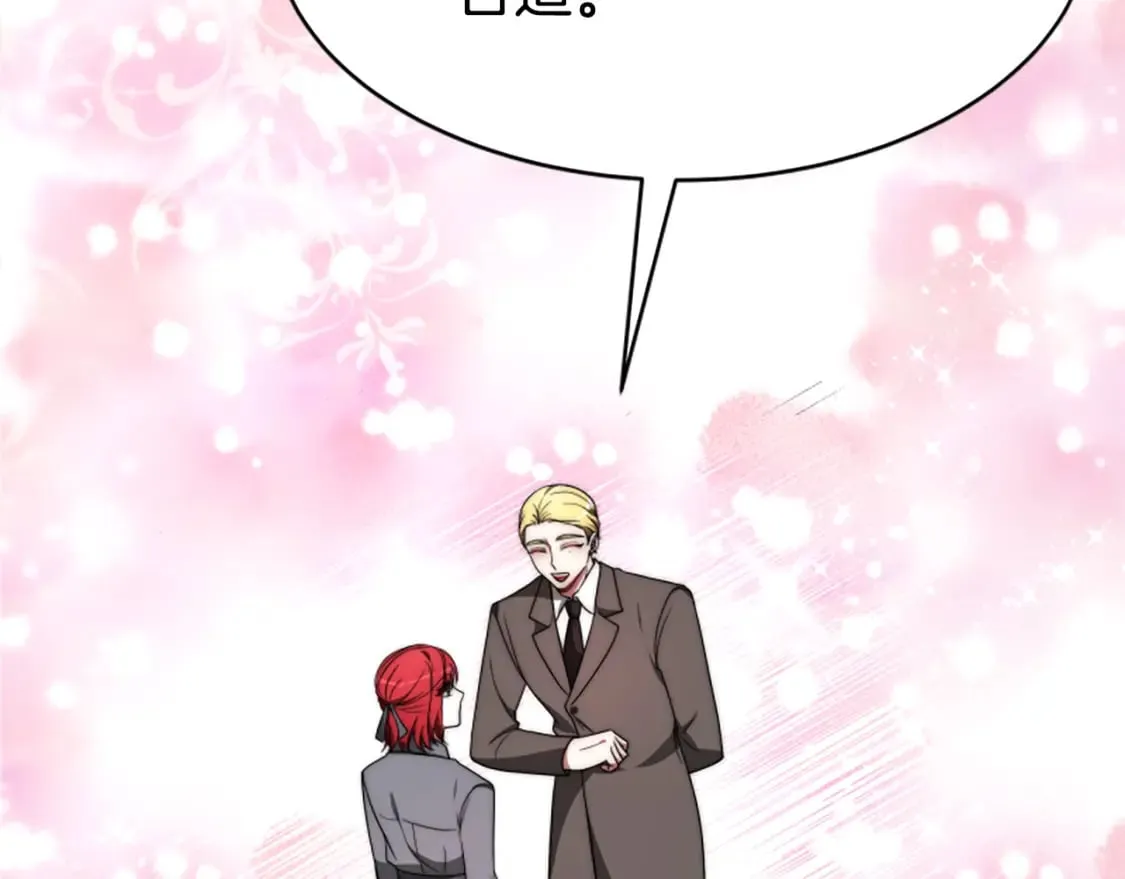 第68话 皇家玫瑰 第180页