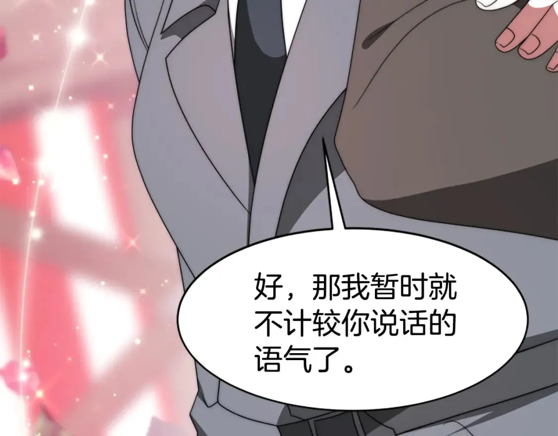 第68话 皇家玫瑰 第185页