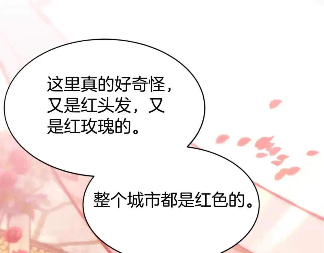 第68话 皇家玫瑰 第193页