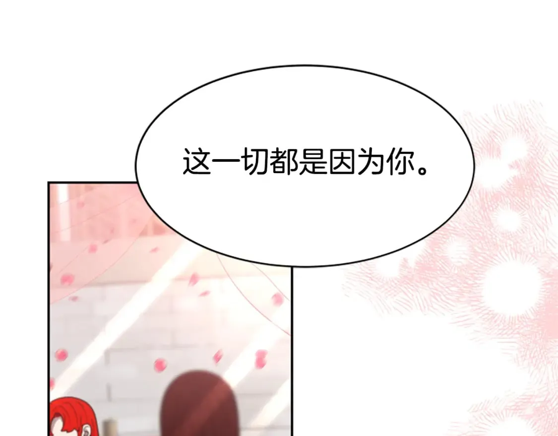 第68话 皇家玫瑰 第198页