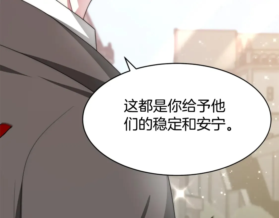 第68话 皇家玫瑰 第201页