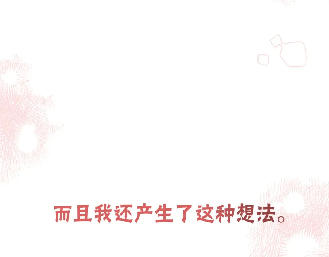 第68话 皇家玫瑰 第206页
