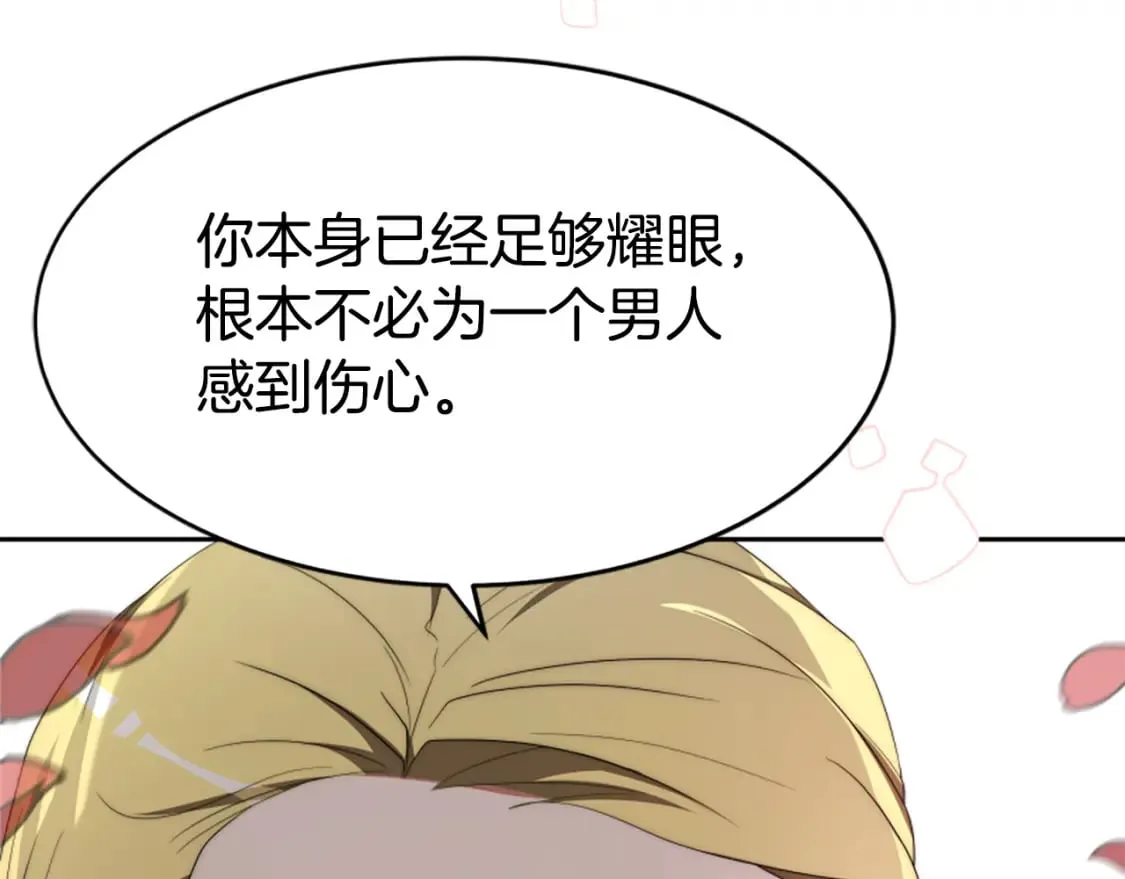 第68话 皇家玫瑰 第208页