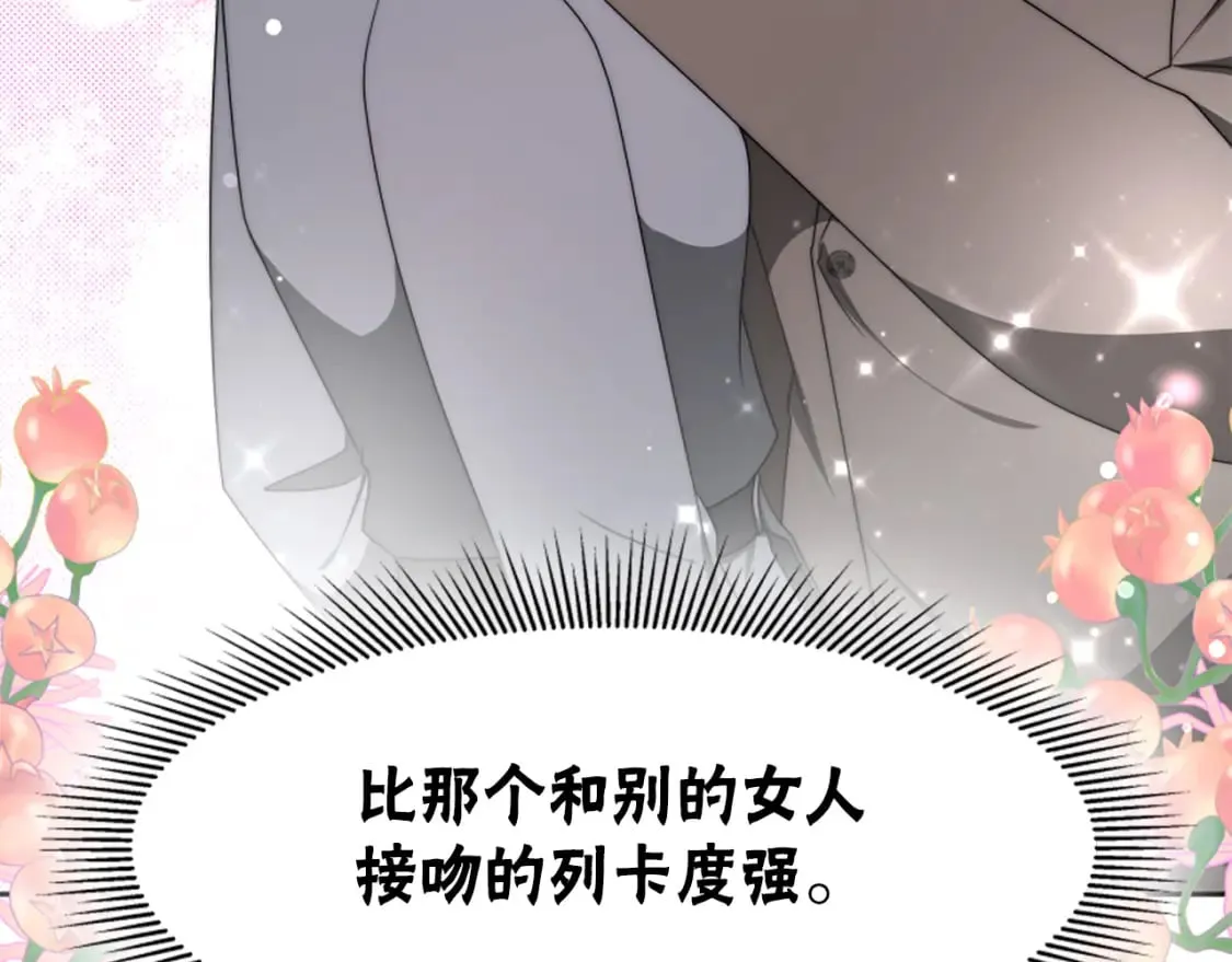 第68话 皇家玫瑰 第218页