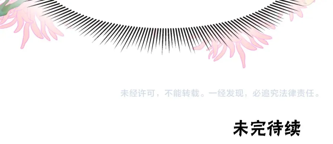 第68话 皇家玫瑰 第219页