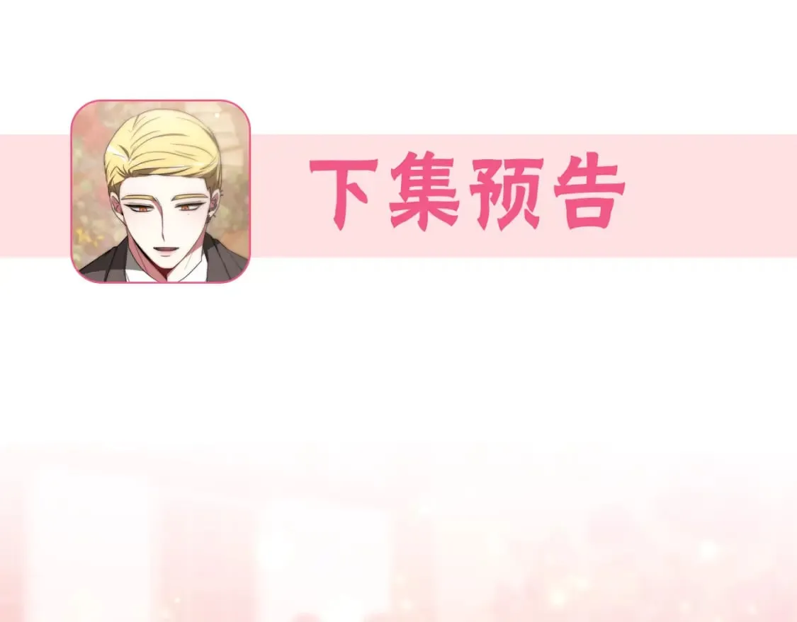 第68话 皇家玫瑰 第220页