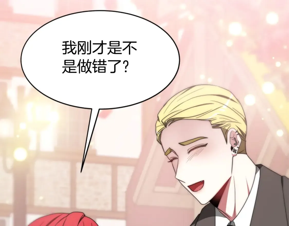 第68话 皇家玫瑰 第221页