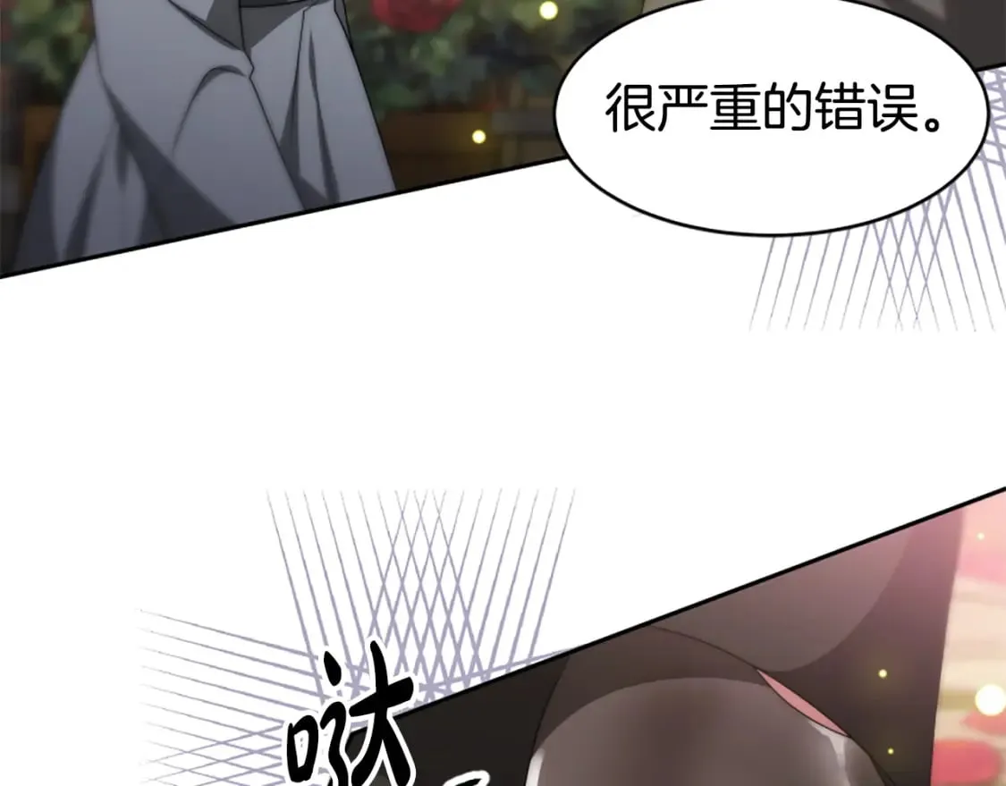 第68话 皇家玫瑰 第223页