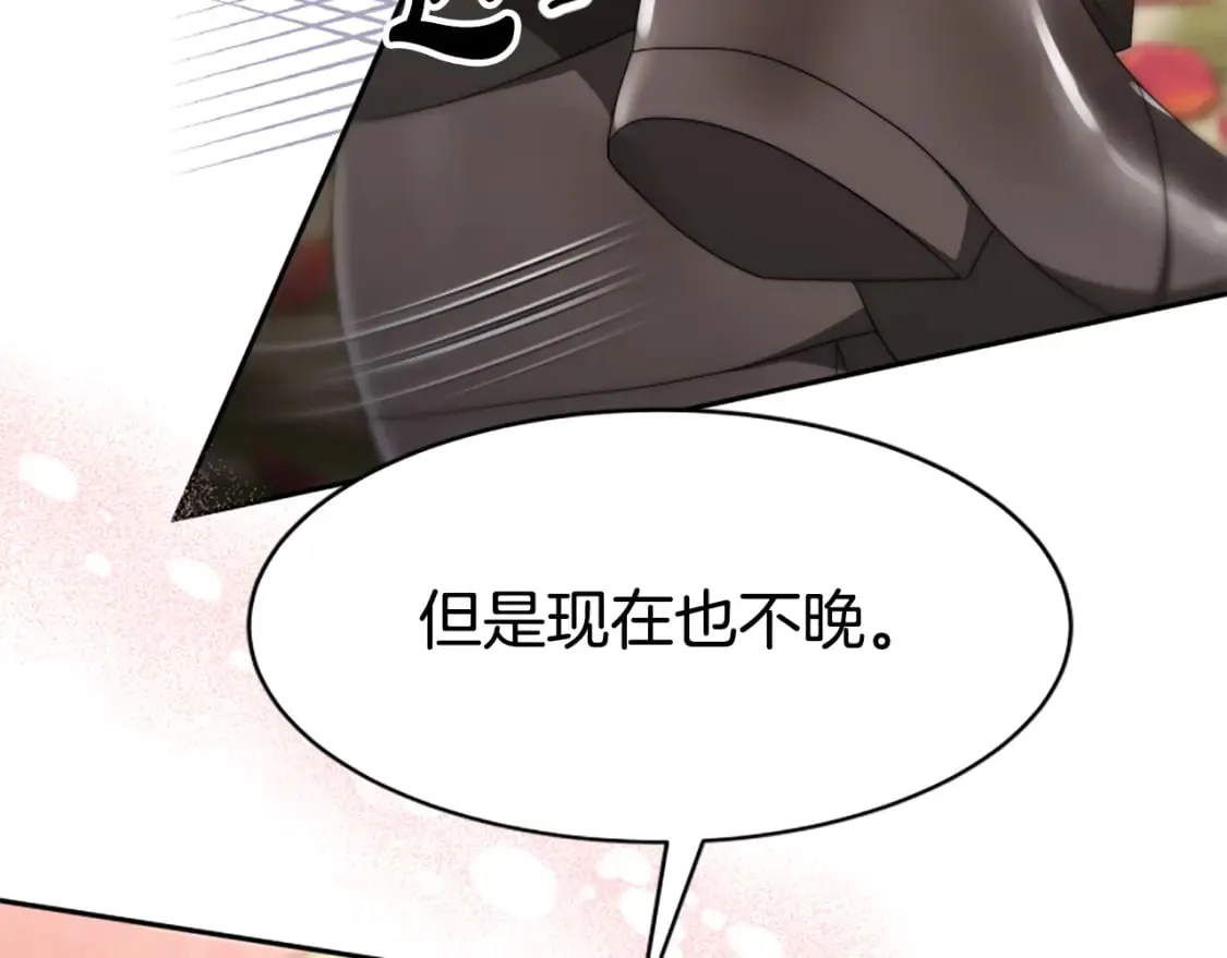 第68话 皇家玫瑰 第224页