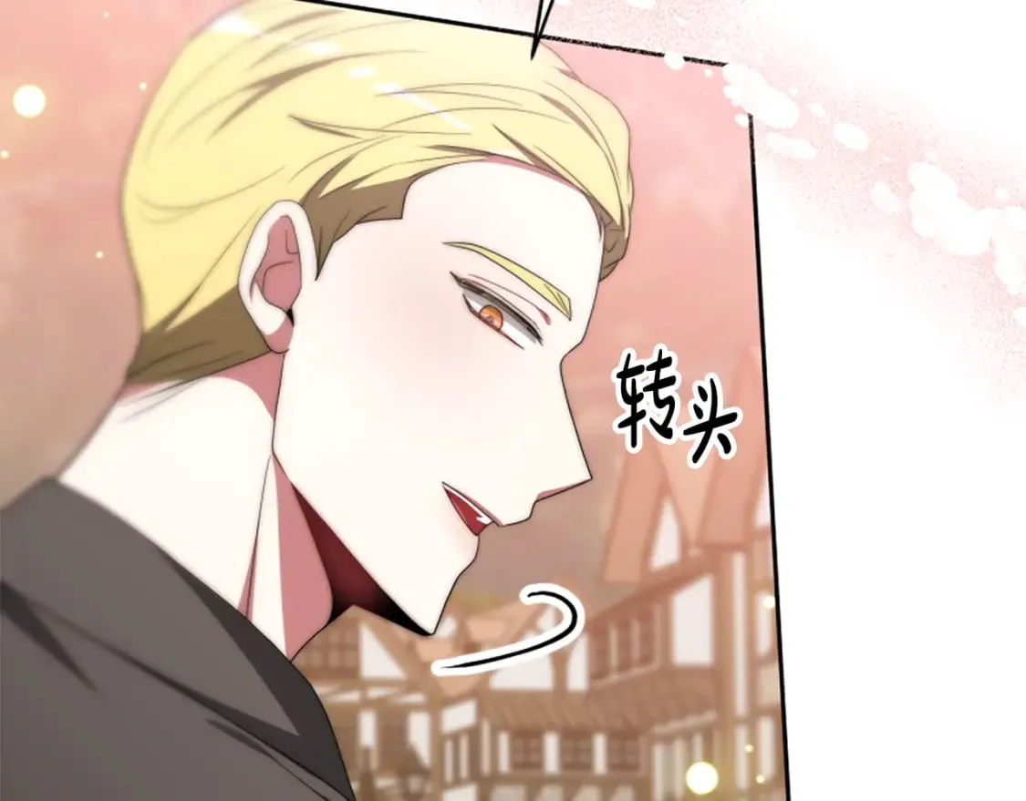 第68话 皇家玫瑰 第225页