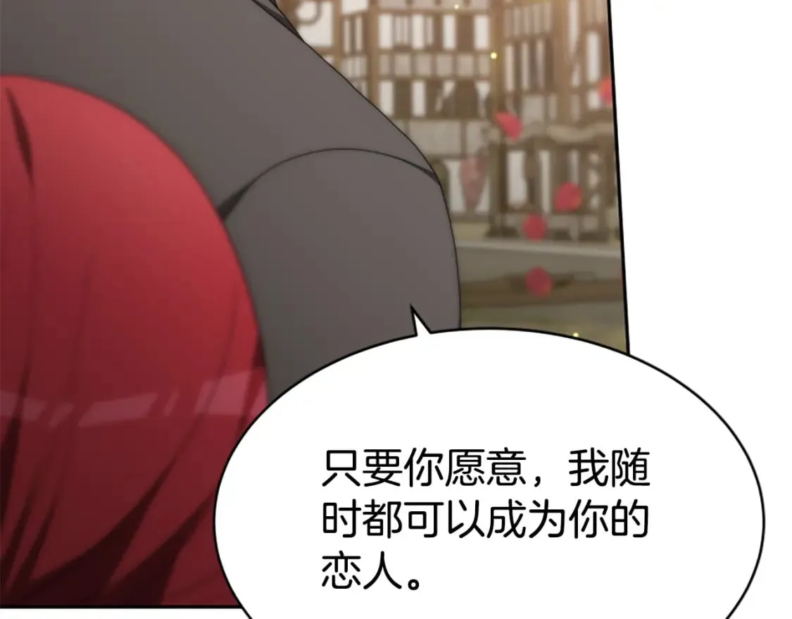 第68话 皇家玫瑰 第226页