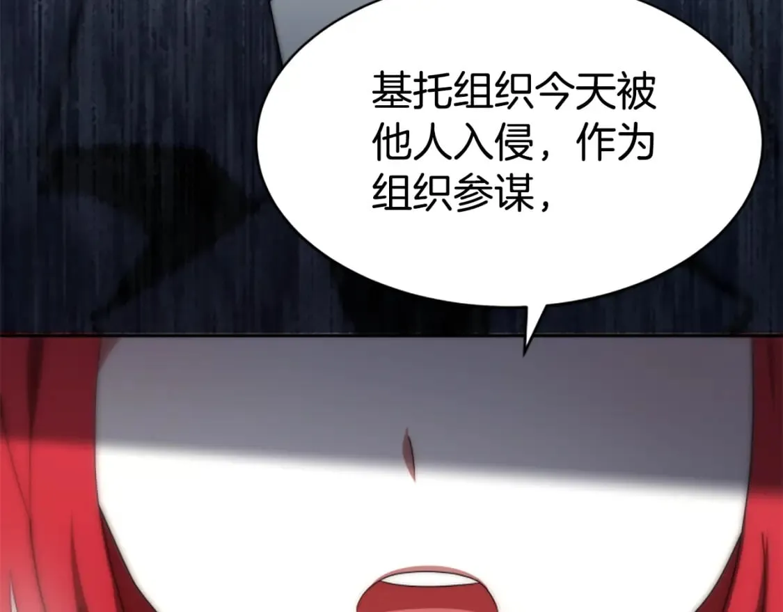 第69话 公开处刑 第167页