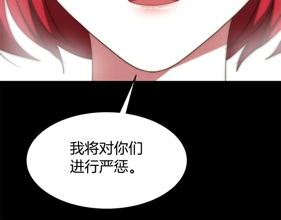 第69话 公开处刑 第168页