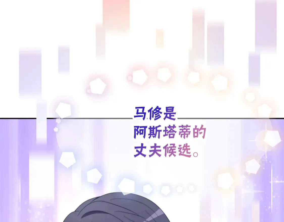 第72话 她是病毒 第123页