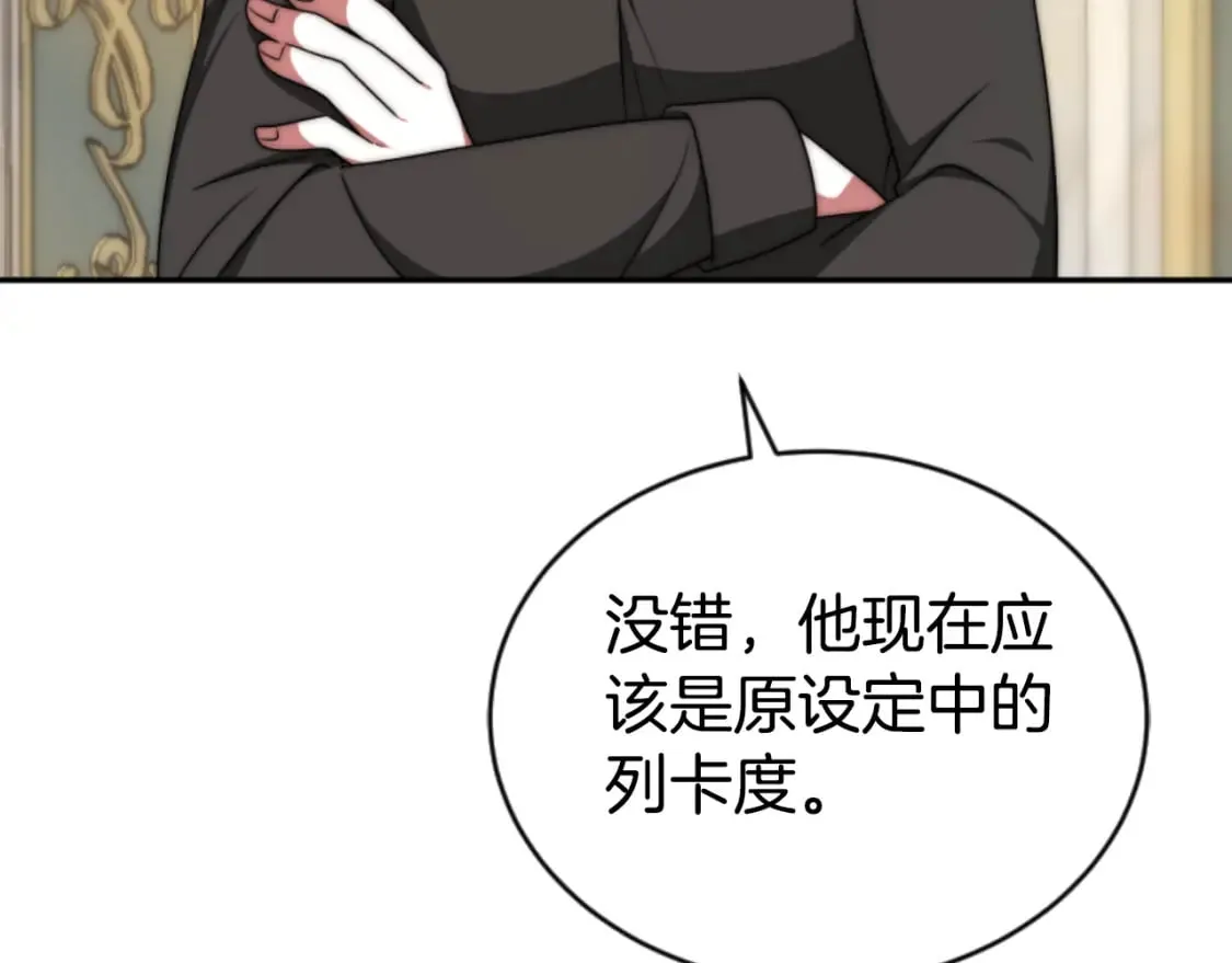 第77话 这不可能 第105页