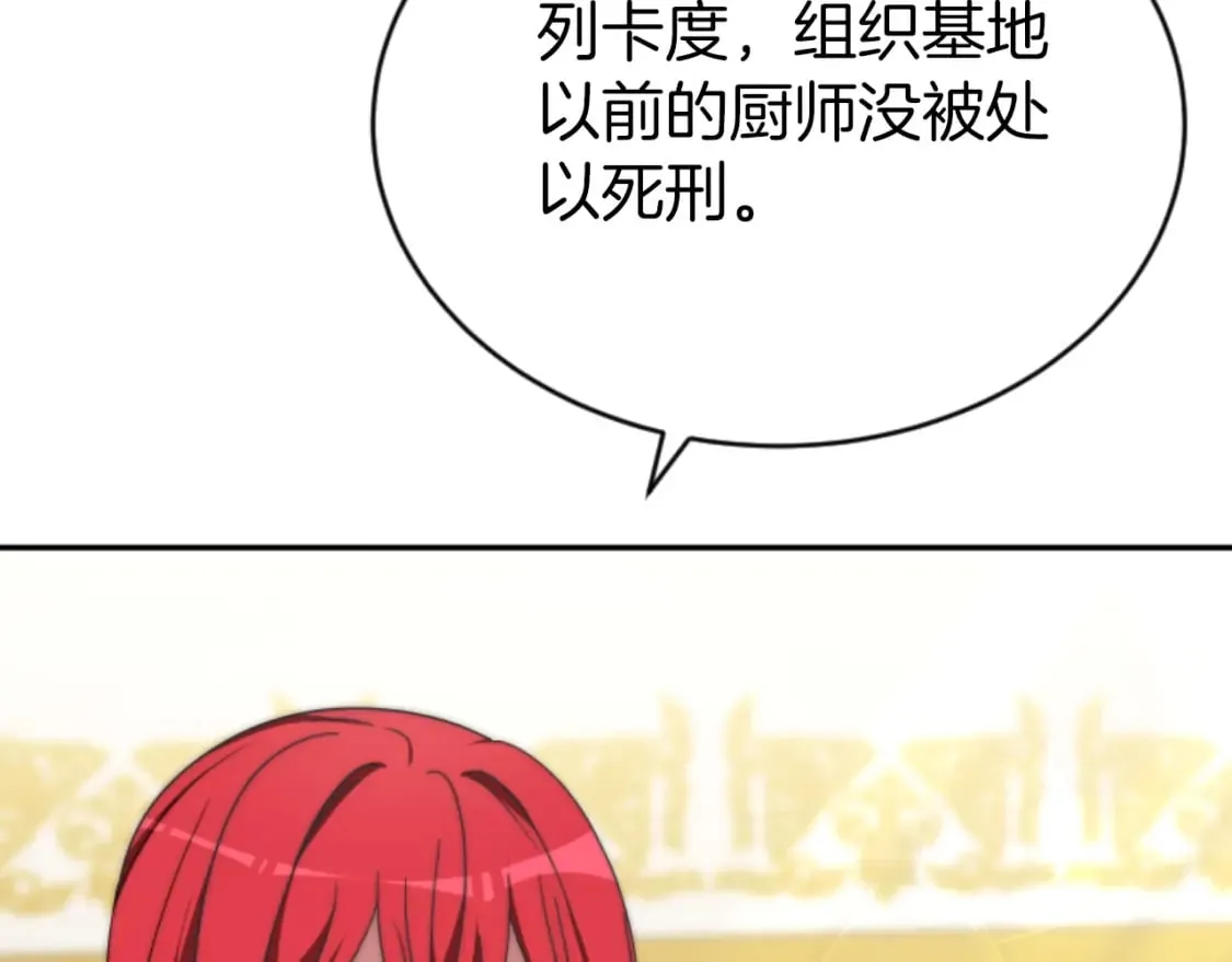第77话 这不可能 第178页