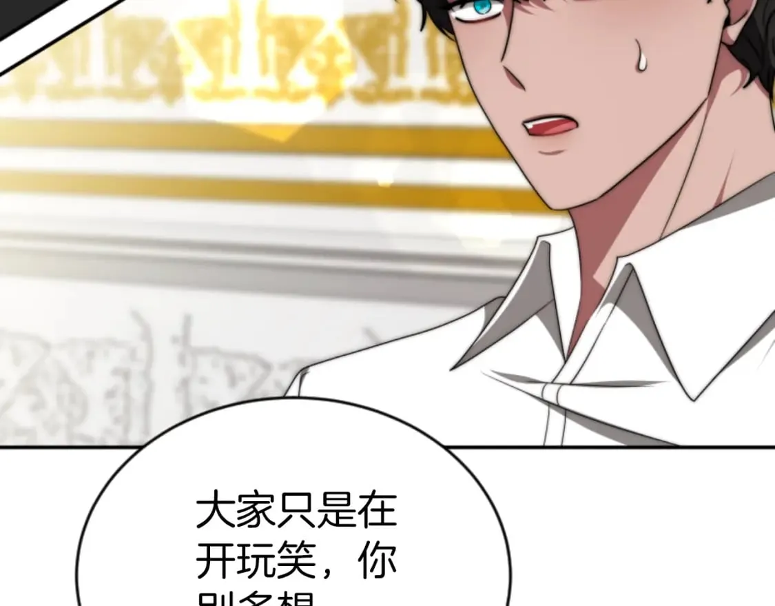 第77话 这不可能 第180页