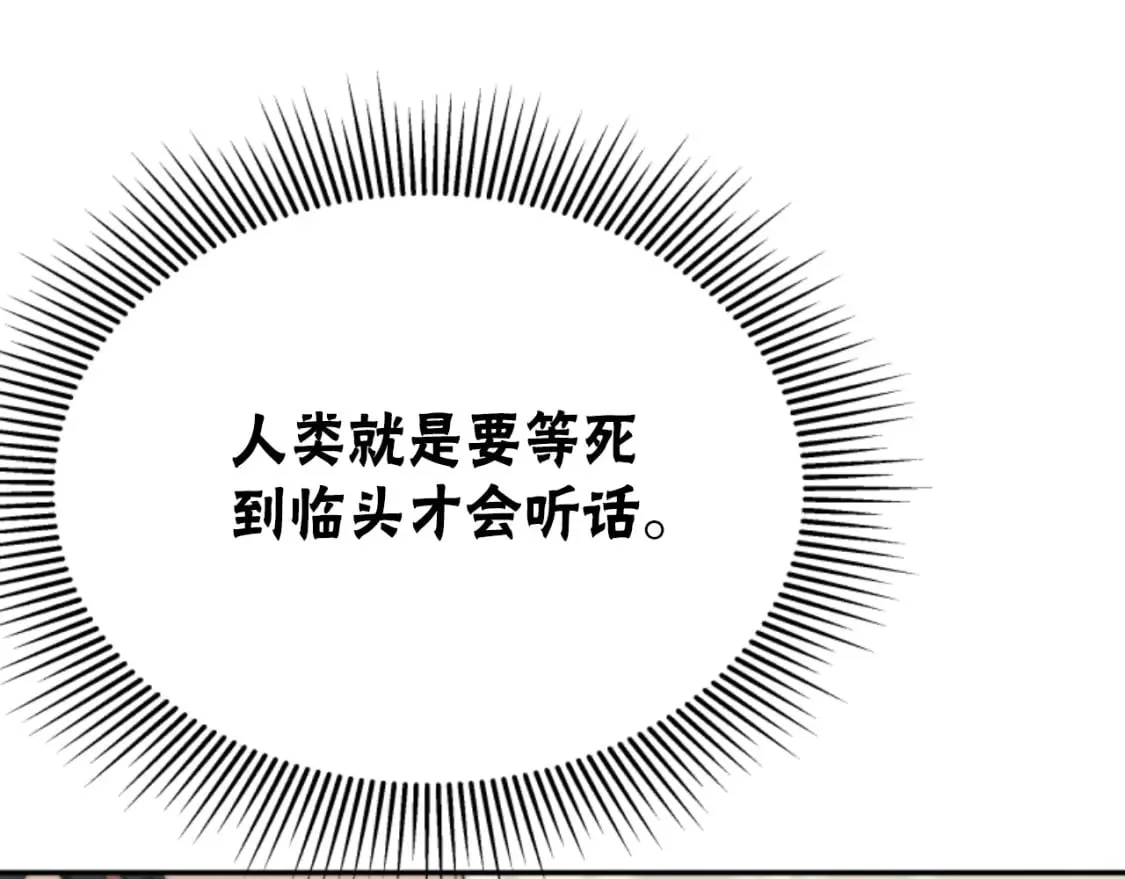 第78话 被偷的鞋 第114页