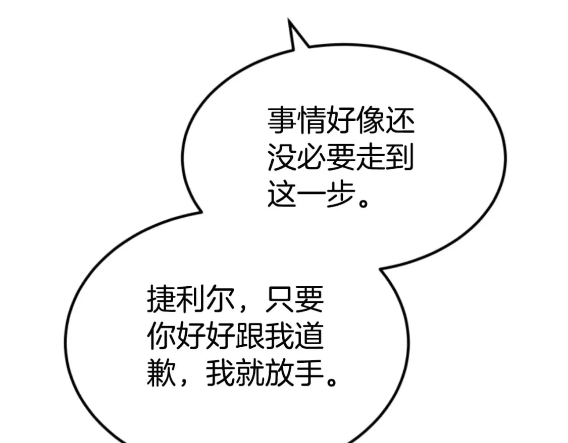 第78话 被偷的鞋 第157页