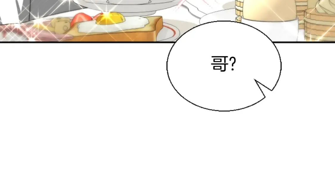第79话 她要习惯 第35页