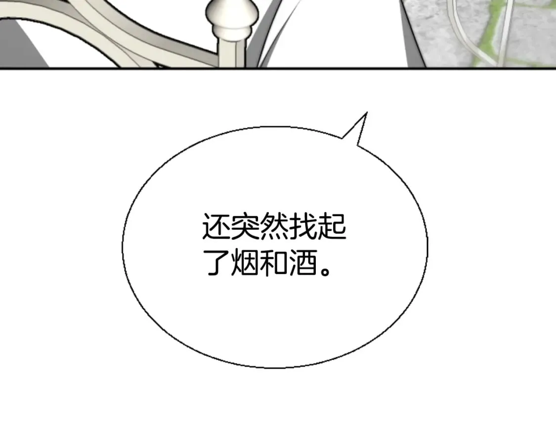 第79话 她要习惯 第39页