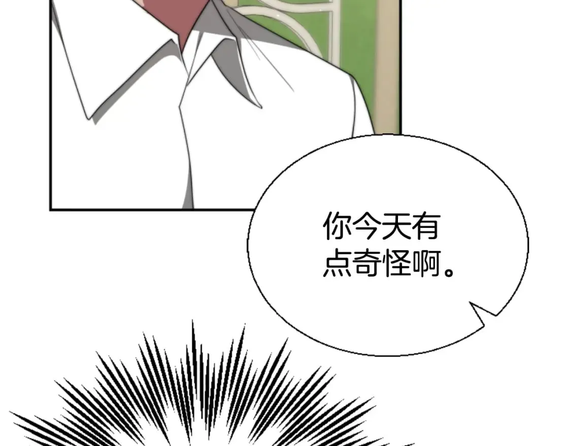 第79话 她要习惯 第41页