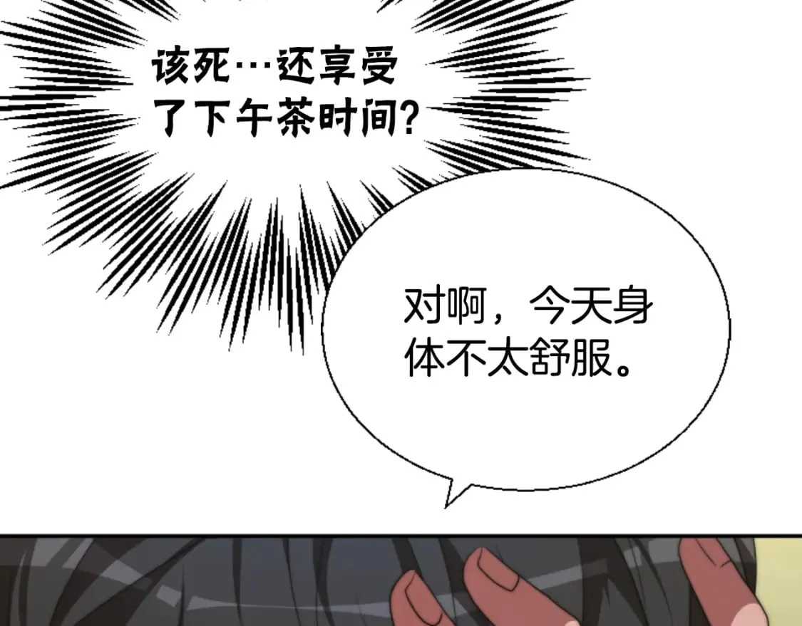 第79话 她要习惯 第42页