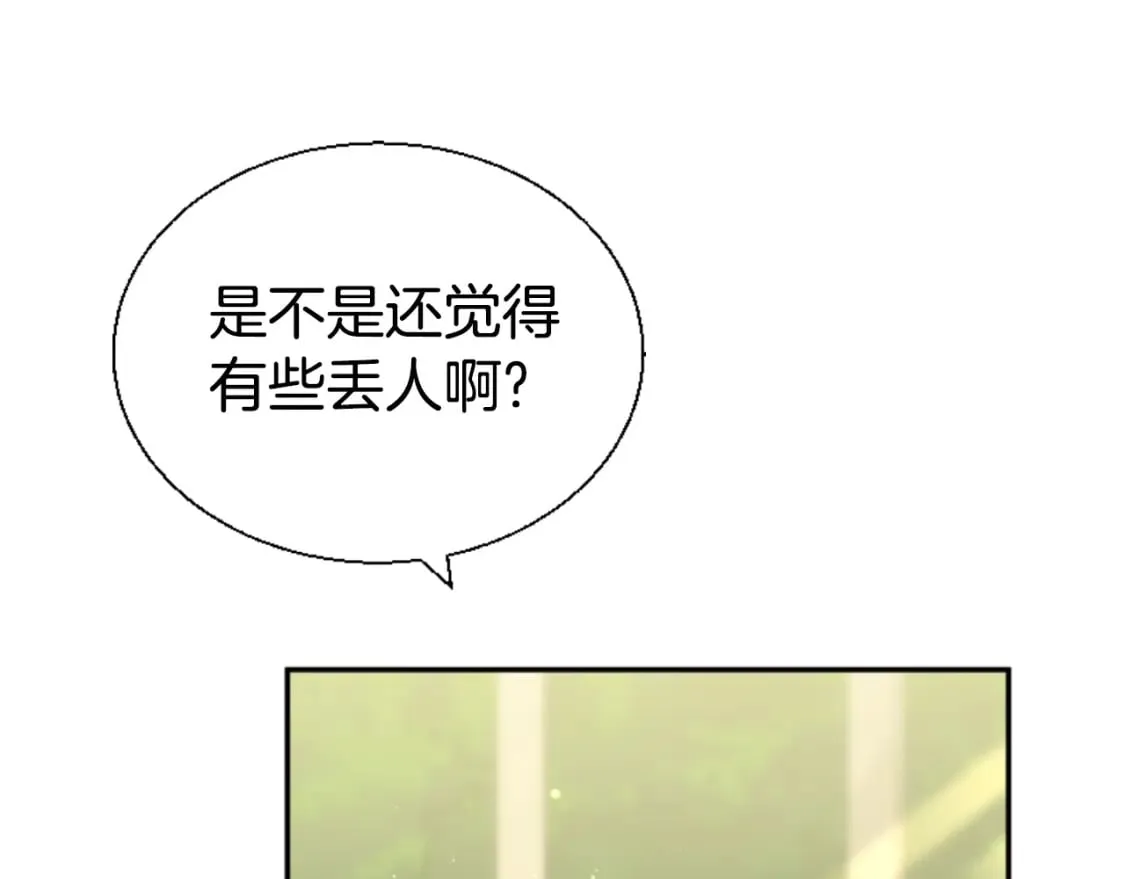 第79话 她要习惯 第45页