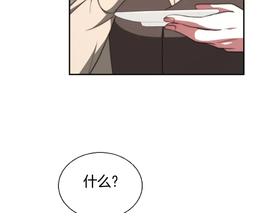 第79话 她要习惯 第47页