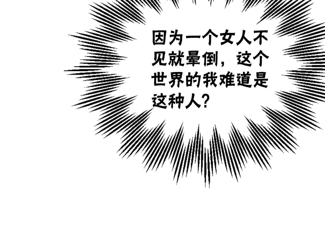 第79话 她要习惯 第52页