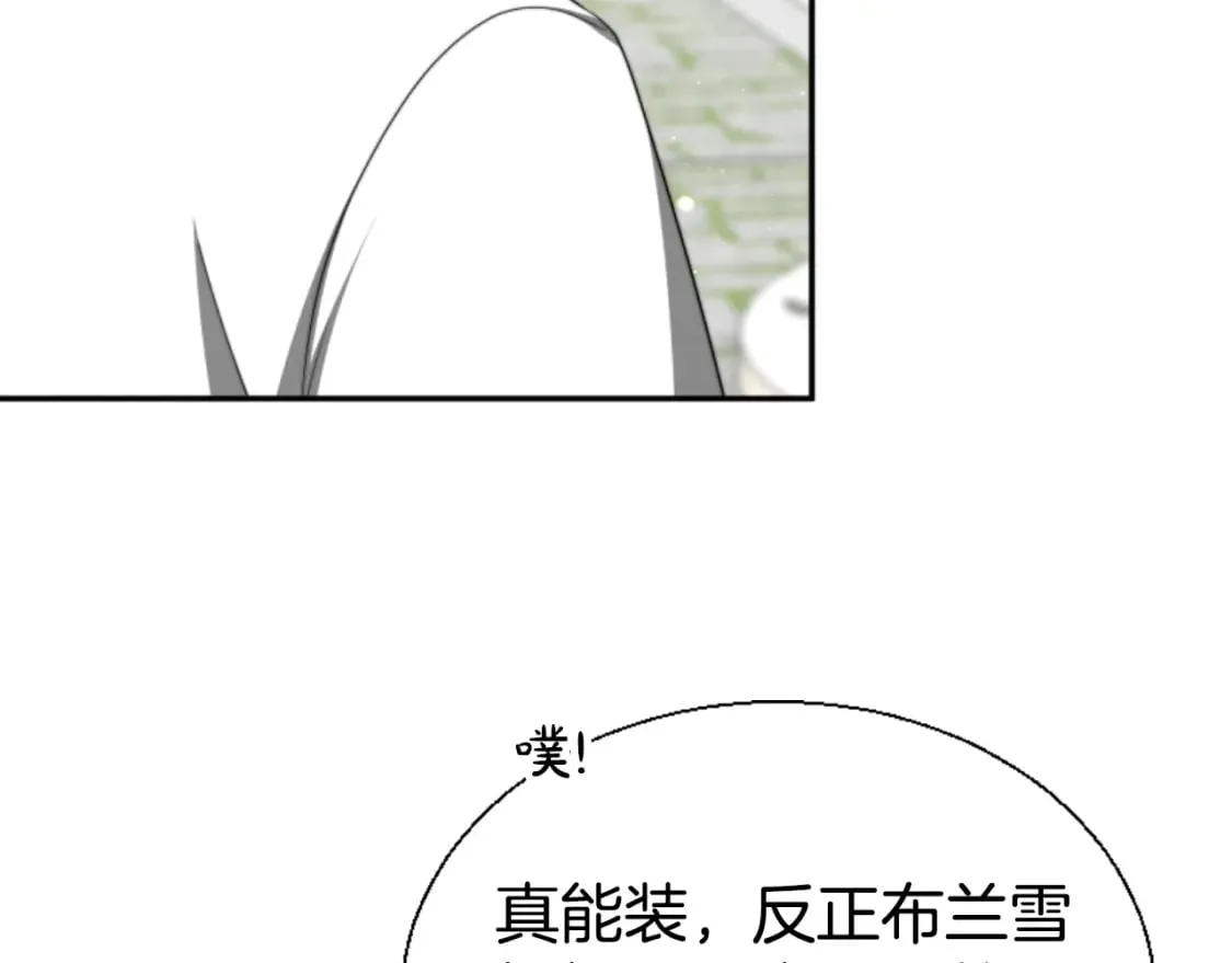 第79话 她要习惯 第62页