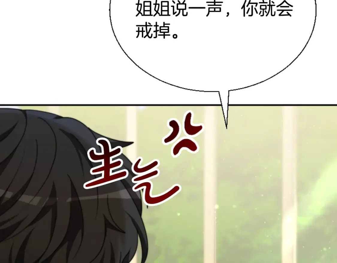 第79话 她要习惯 第63页