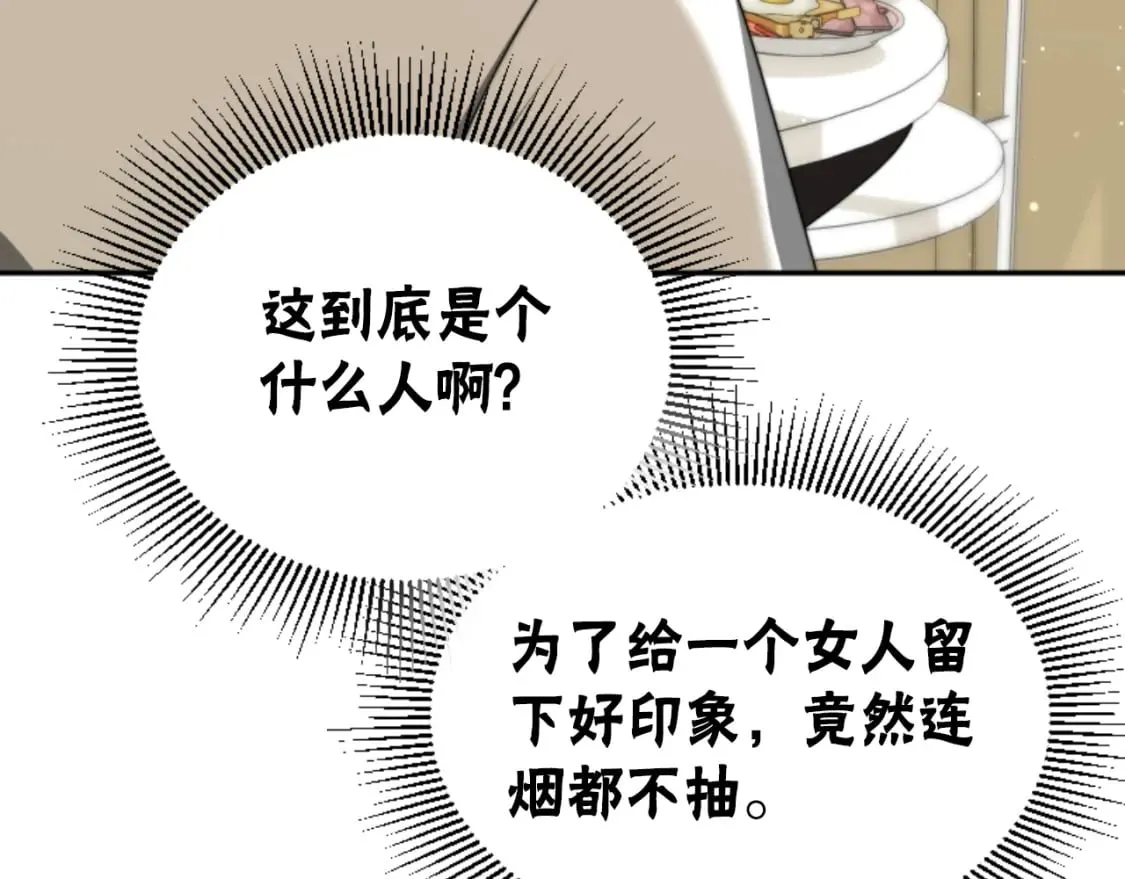 第79话 她要习惯 第65页
