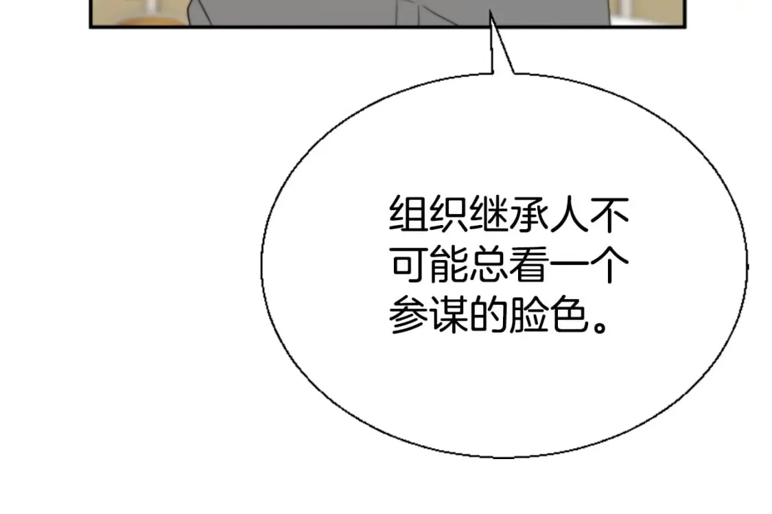 第79话 她要习惯 第69页