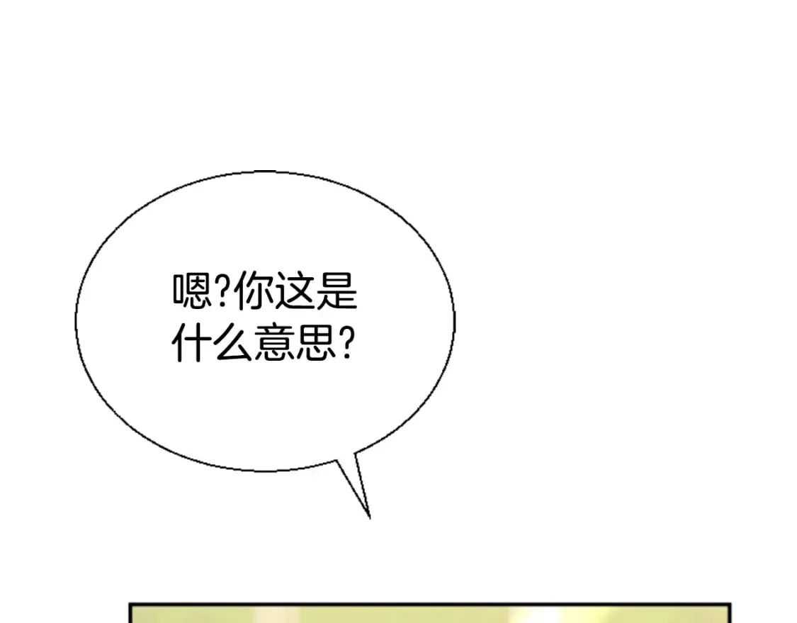 第79话 她要习惯 第70页