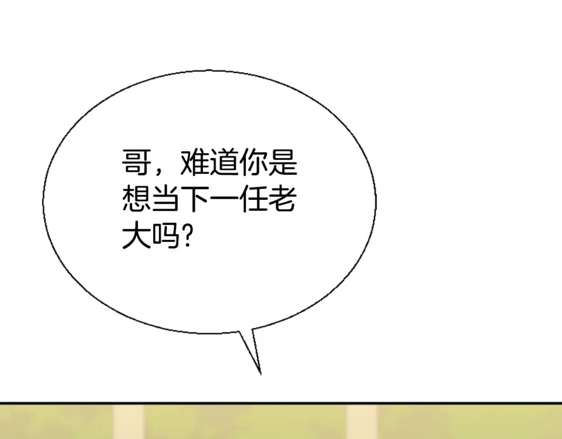 第79话 她要习惯 第73页