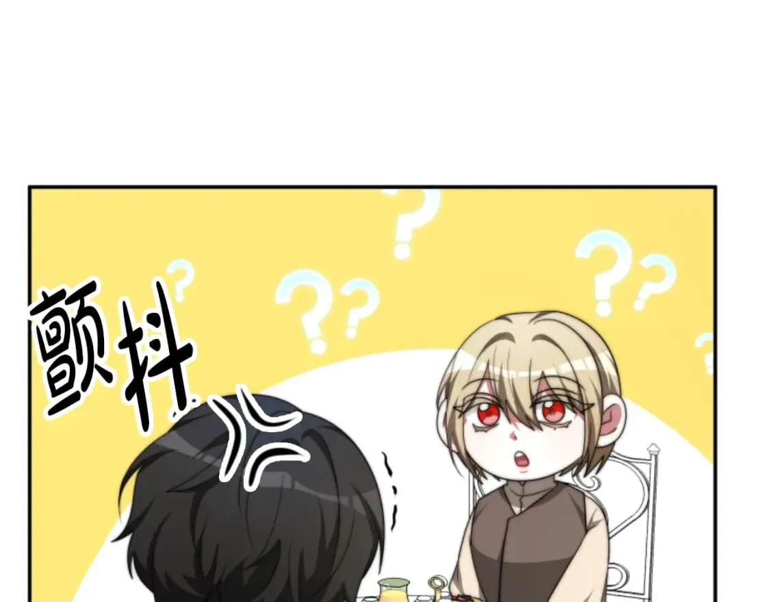 第79话 她要习惯 第76页