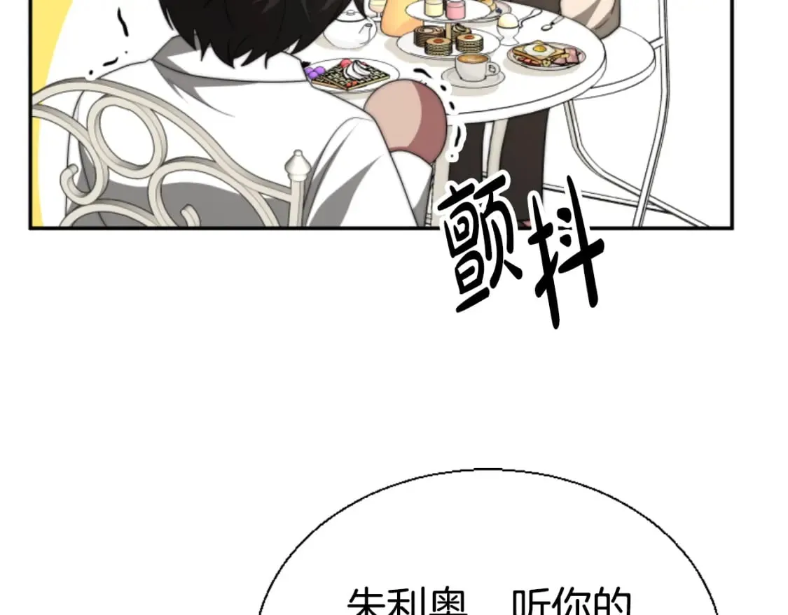 第79话 她要习惯 第77页