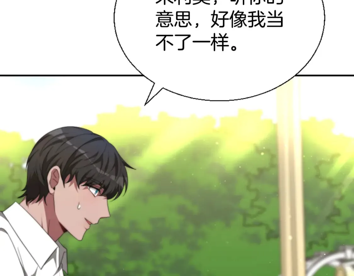 第79话 她要习惯 第78页
